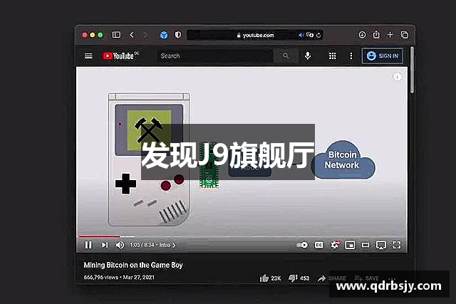 发现J9旗舰厅